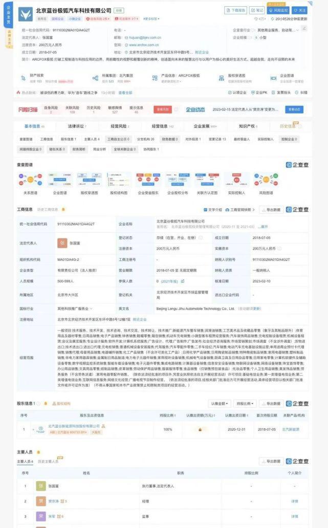 中進(jìn)汽貿(mào)與Stellantis中國深化合作，共拓電器輔件銷售市場