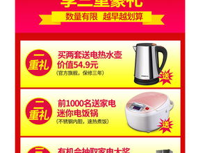 聚劃算淘寶家電關(guān)聯(lián)銷(xiāo)售套餐詳情頁(yè)設(shè)計(jì)素材 高清PSD模板下載與電器輔件銷(xiāo)售策略全解析