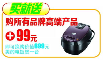 美的攜手美菱、創(chuàng)維掀起家電低價(jià)風(fēng)暴，倉(cāng)儲(chǔ)直銷破冰價(jià)引爆消費(fèi)熱潮