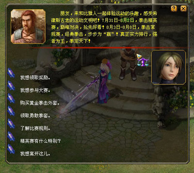 2012希律斯運動會拳擊賽 魔域1億魔石免費送，助力備戰(zhàn)競技場！