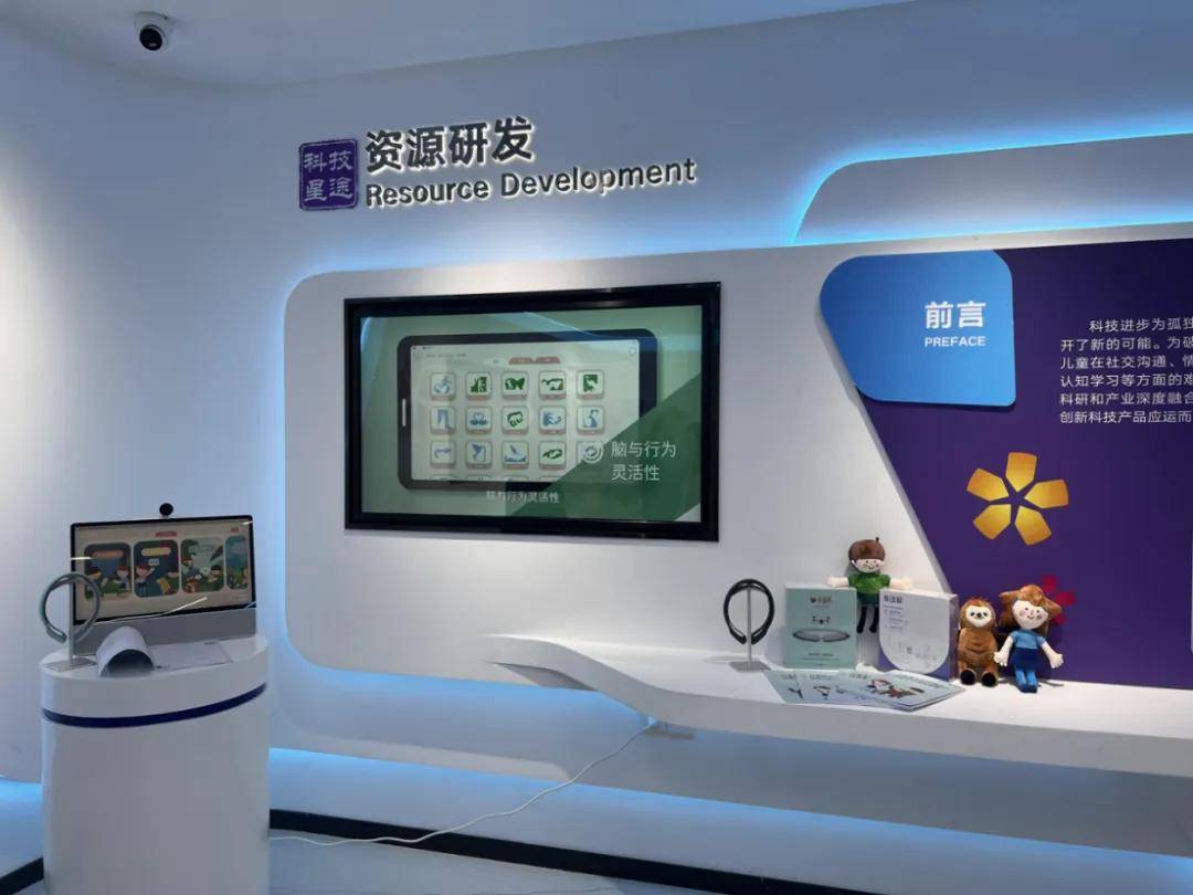全國首家!BrainCo強腦科技智能康復產(chǎn)品亮相國家孤獨癥兒童特殊教育資源中心實踐教學平臺